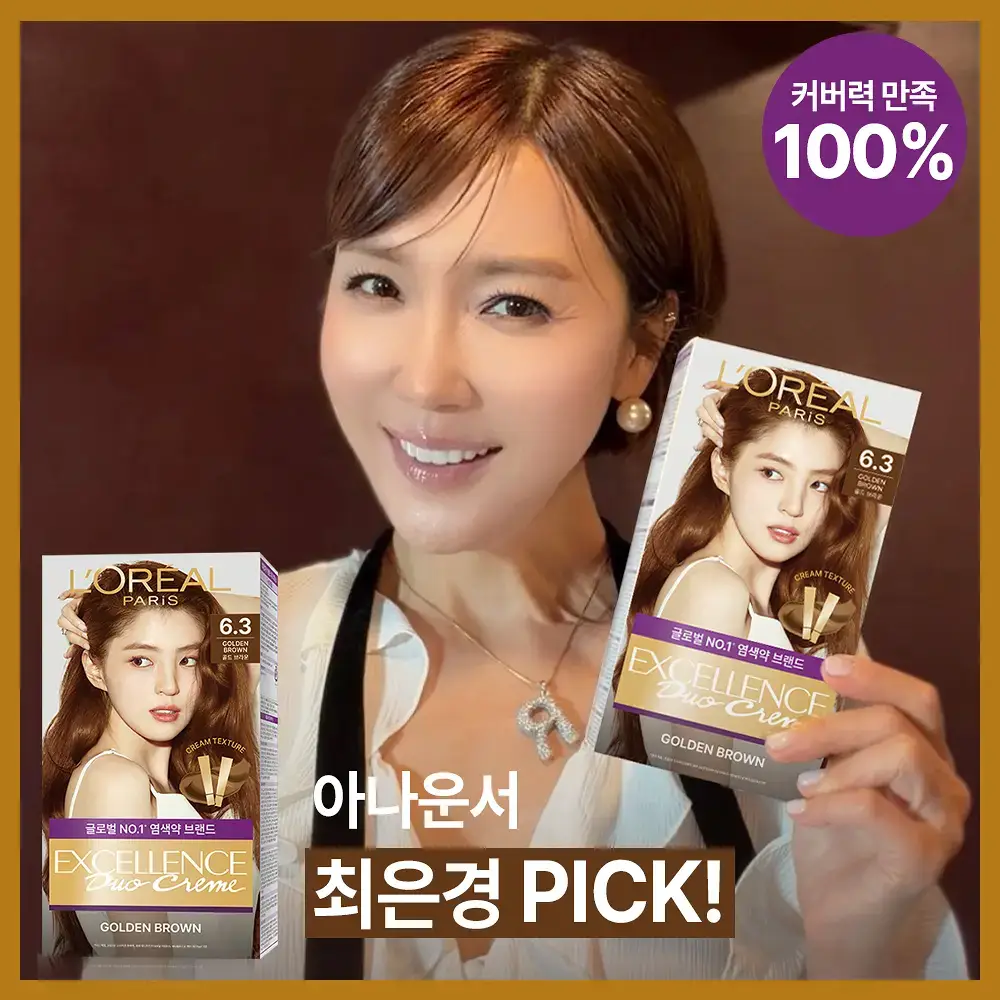 [최은경 PICKㅣ맞춤형 새치염색] 로레알파리 엑셀랑스 듀오크림 9 colors 단품/기획